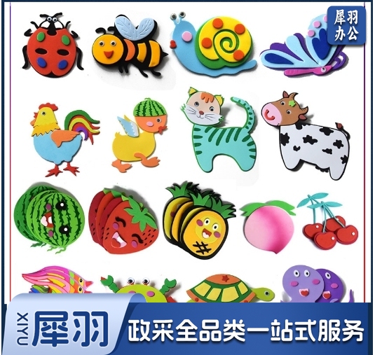 学校幼儿园环创教室布置标语 班级用品 泡沫动物昆虫水果系列 eva墙贴