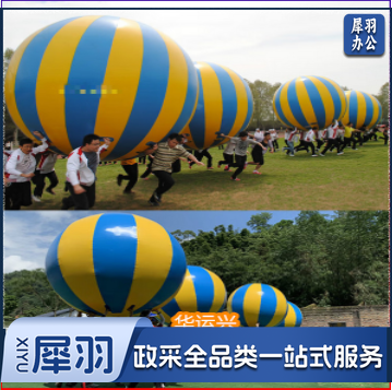 趣味运动会道具运转乾坤球充气大球托举球旱地龙舟拓展训练器材 直径1.5米4-6人