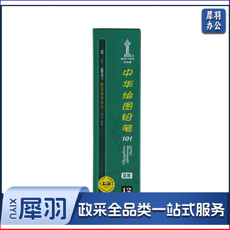 中华 101 2B 绘图铅笔/考试铅笔 12支/盒 单位：盒