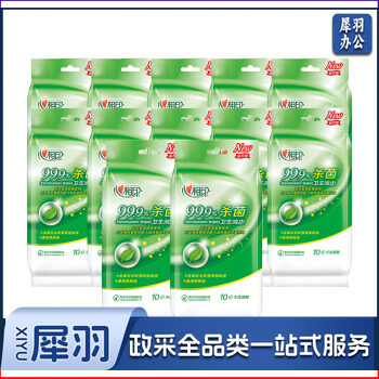 心相印湿巾 卫生99.9%杀菌湿巾 10片独立装 单位：包