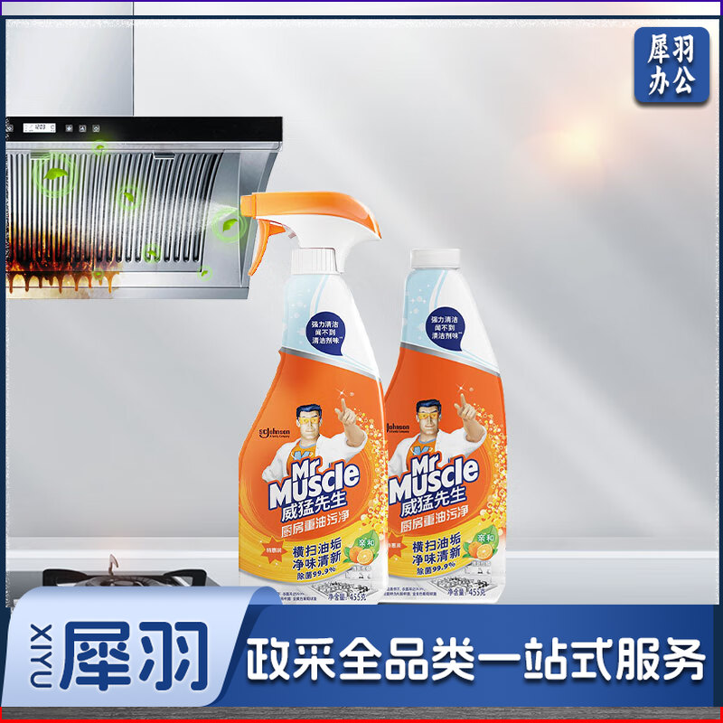 威猛先生（Mr Muscle） 油污清洁剂 455g+455g替换装 柑橘香 厨房重油污净