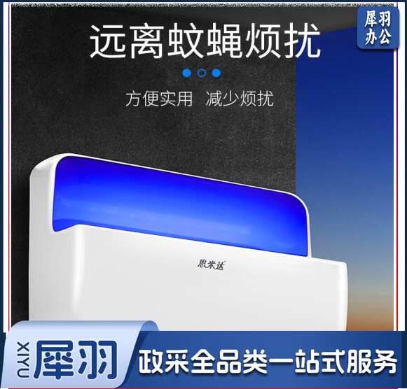 思米达粘捕式灭蚊灯方款  LED双管16W (约200平方) 商用灭蝇灯灭蚊灯