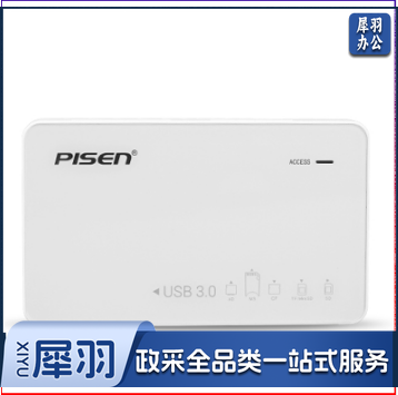 品胜(PISEN)USB3.0 多功能多盘符读卡器 高速多合一内存卡SD/MS/XD/CF/TF卡读卡器