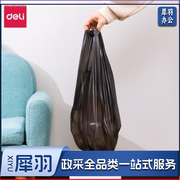 得力(deli)3卷装 背心式垃圾袋45*63cm (30只/卷)八角底设计LQ503