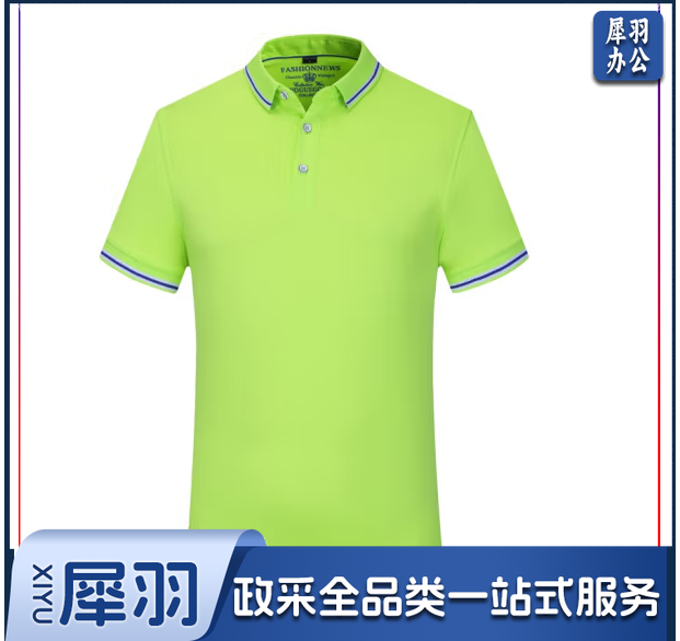 DIY短袖夏季透气速干翻领t恤