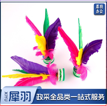 毽子比赛专用毽子