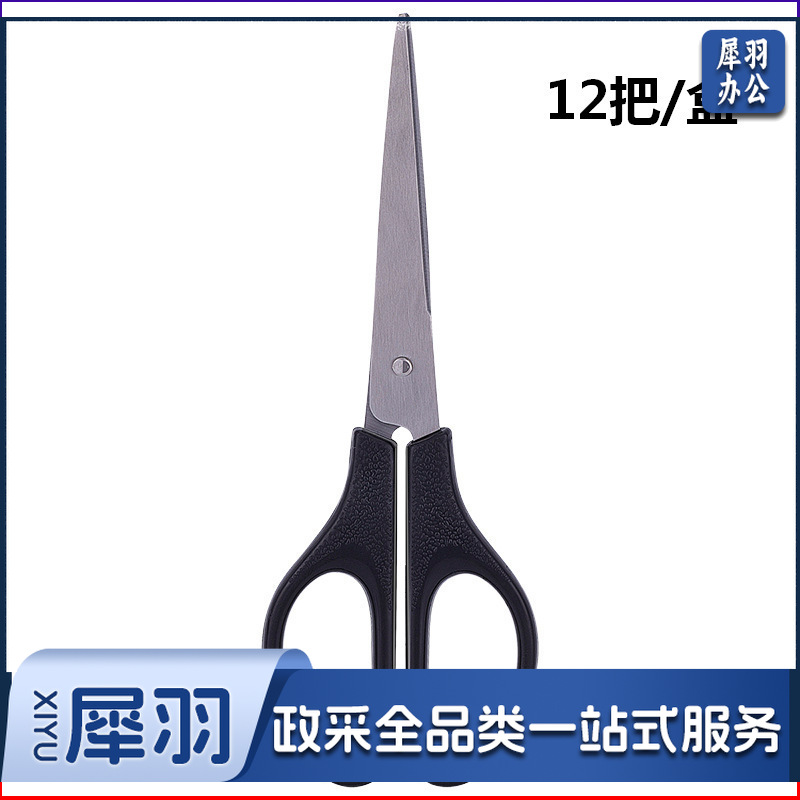 1100022219P00 得力 0603 剪刀 170mm 随机色 12把/盒