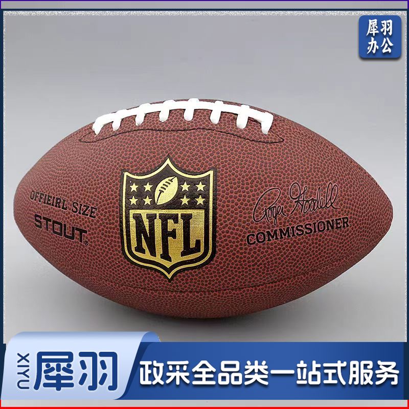 美式PU橄榄球9号 成人比赛用球 棕色