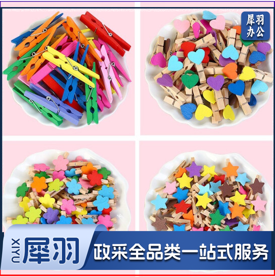 卡通相片夹子 幼儿园手工材料彩色照片木质夹 带麻绳（10个每包）