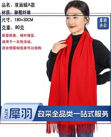 年会红围巾仿羊绒中国红围巾红色礼品刺绣双面绒A款 175cm以上