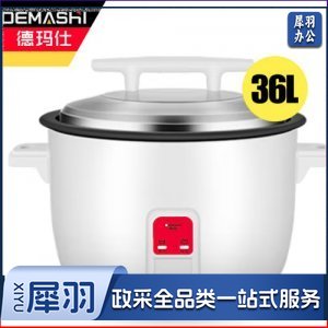 德玛仕 DEMASHI DFG-36A 电饭煲 商用 大容量 食堂饭店蒸饭茶叶蛋 超大老式 36升