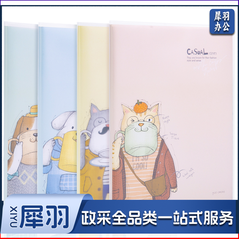 得力T1680胶套本(汪先生)(本)