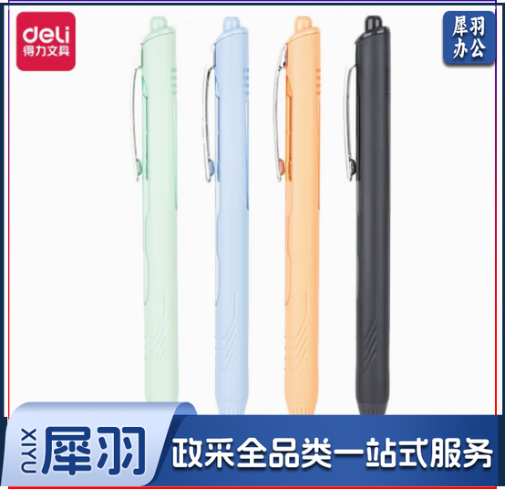 得力中性笔黑色0.5mm学生考试刷题速干黑笔ins可爱不易断墨办公签字笔 0.5mm黑-按动款 SA110
