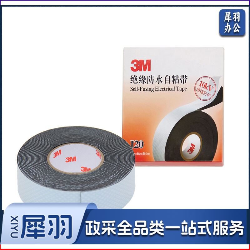 3M /J20 自粘橡胶防水绝缘带黑色 100卷/箱 （单位：箱)