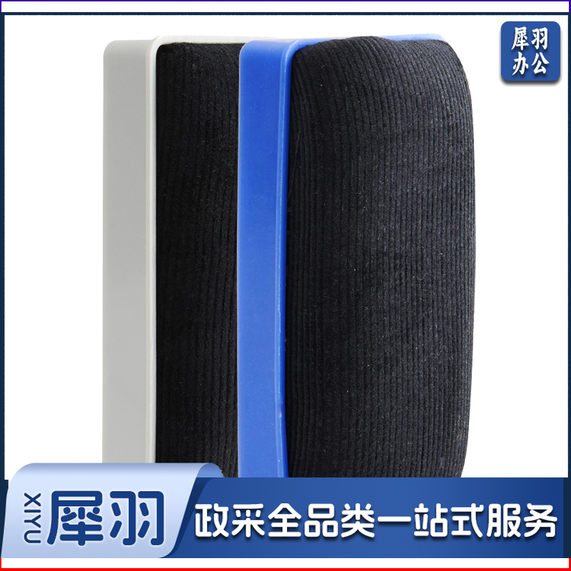 晨光(M&amp;amp;G) 带磁吸白板擦ASC99364