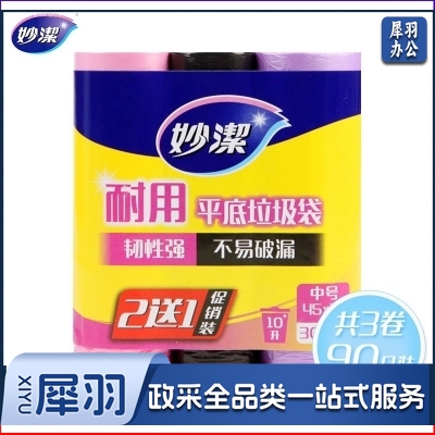 妙洁 中号加厚平口垃圾袋 点断式干湿垃圾分类 45*50cm90只