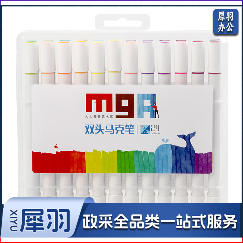 晨光/M&G ZPMV0702 双头细杆马克笔 24色/盒（单位：盒）