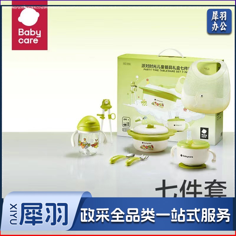 baby care婴幼儿餐具套装7件套礼盒