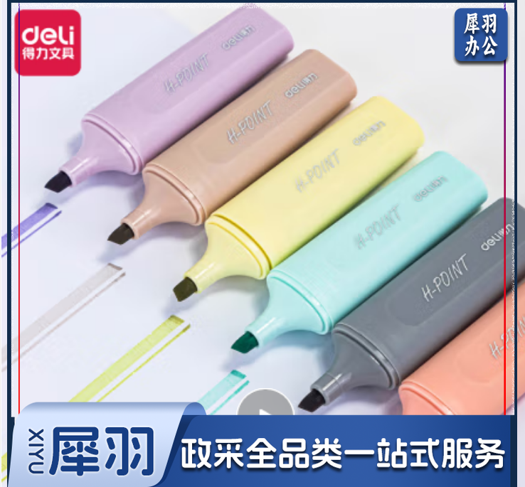 得力(deli)薄雾系扁杆柔彩荧光笔重点标记笔 手账笔彩绘笔可用水性记号笔 6支/盒 S616
