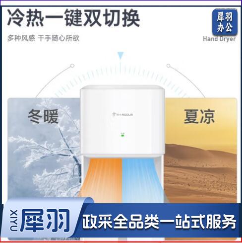 莫顿（MODUN）MD-2008S 高速干手器 卫生间干手机商用烘手机 感应烘手器