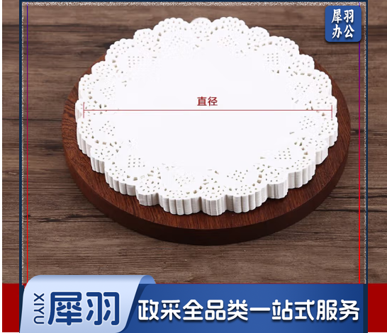 食品吸油 花边纸 圆形8.5英寸直径21.5cm 200张/包