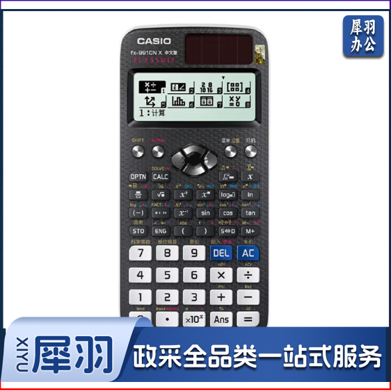 卡西欧（CASIO） FX-991CN X 中文函数科学计算器  黑色款