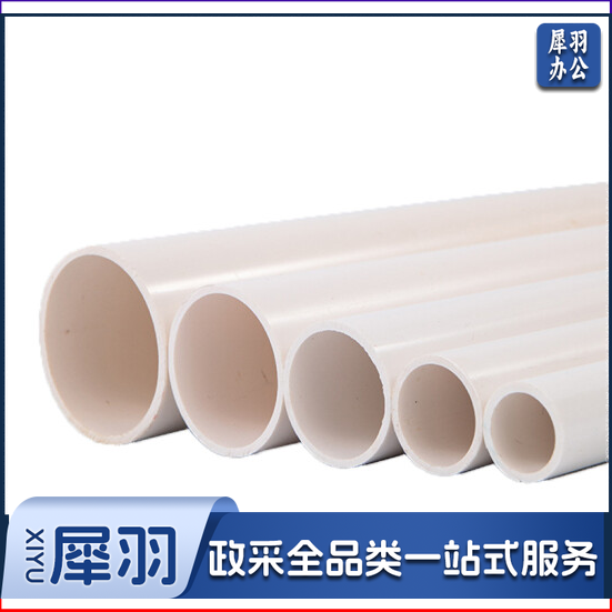 京华PVC管25 给水管 排水管 PVC管
