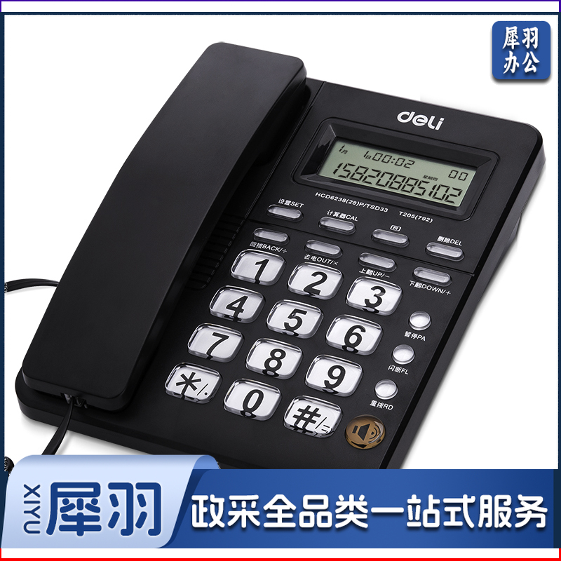 得力 792电话机(黑色)(台) 1台装    WLSZ07102109266438