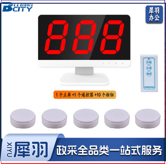 比西特抢答器 Q6智能语音无线手按知识竞赛学生答题比赛记分计分器答题器 1主机+10个抢答按钮+10个记分牌