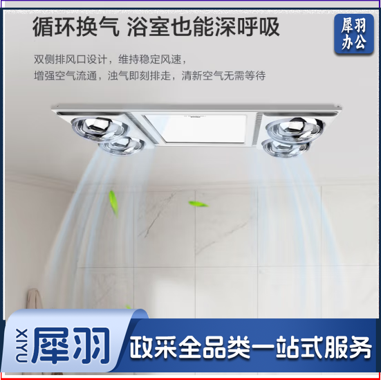 四季沐歌X-YD4149多功能灯暖浴霸取暖换气照明三合一卫生间浴霸灯集成吊顶嵌入式