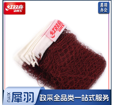 红双喜羽毛球网