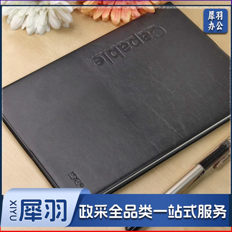 晨光(M&G)文具A5/76张办公记事本 笔记本子 黑色会议记录本皮面本 单本装APYLM488