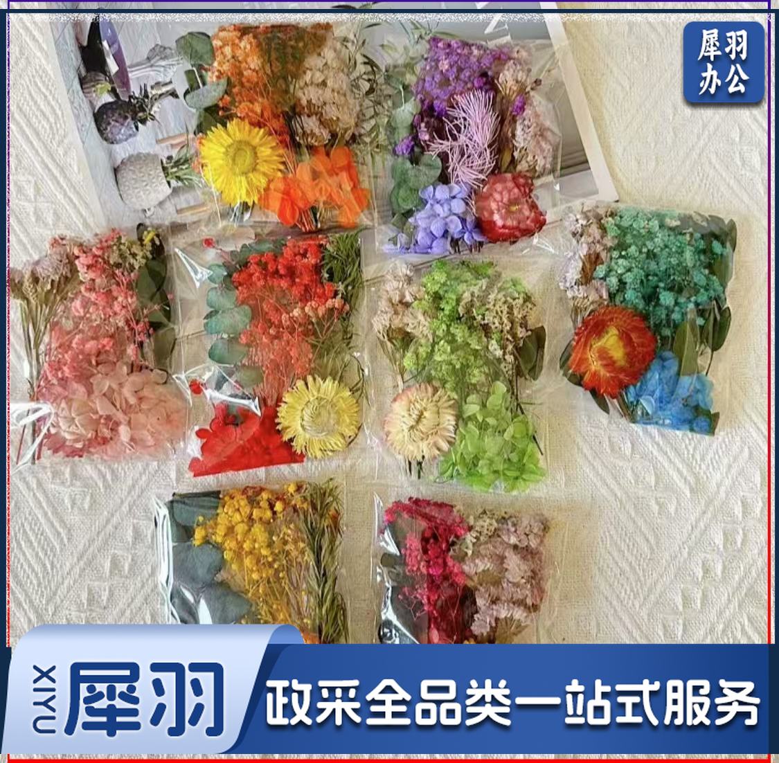 干花压花材料包 diy滴胶押花手机壳 写真贴脸妆手工材料(下单前请咨询客服)