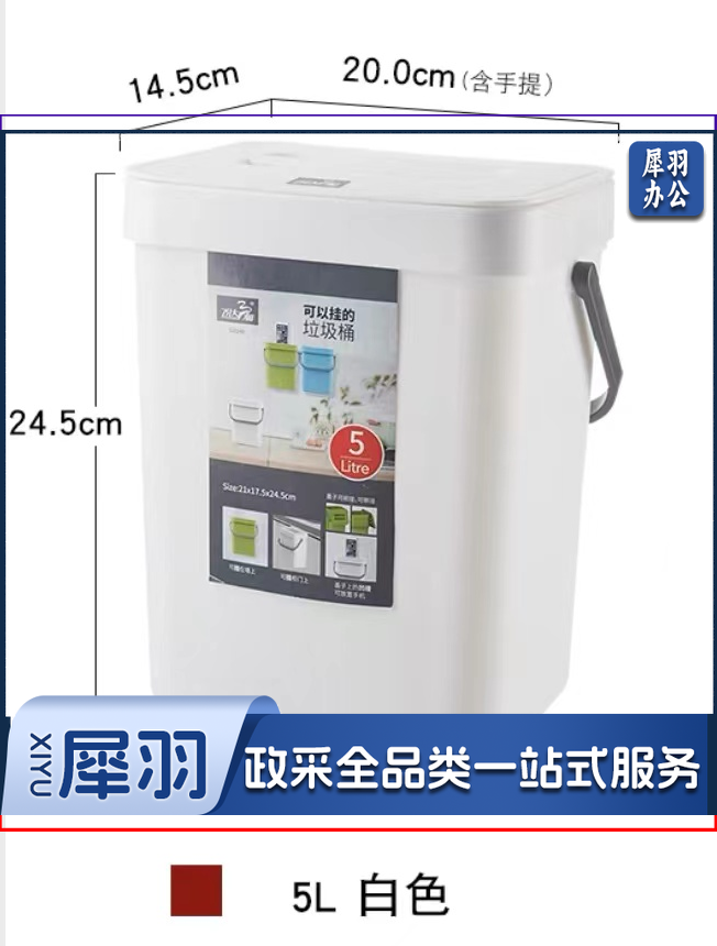 壁挂式垃圾桶家用 带盖防臭厨房橱柜门悬挂免打孔厕纸桶（5L）