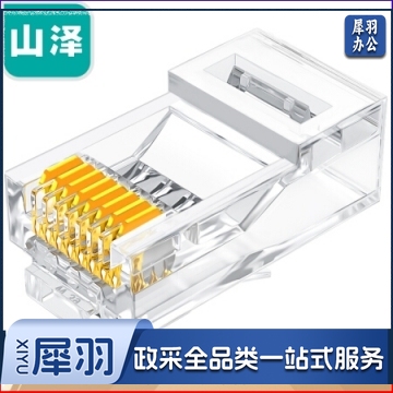 山泽(SAMZHE)六类网络水晶头 6类RJ45网络水晶头 8P8C电脑网线接头 Cat6水晶头 100个WL-6100