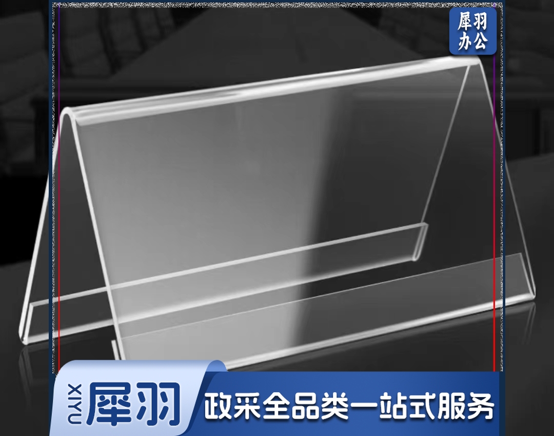 三角桌牌 展示牌 台牌台卡座位牌 双面透明会议牌席卡亚克力.