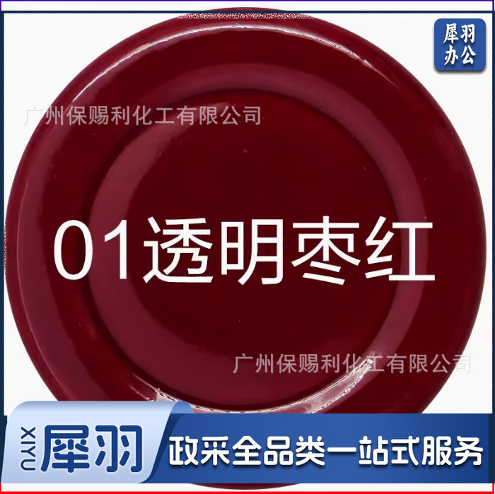 保赐利汽车自喷漆 【色泽纯正 覆盖力强】01透明枣红  自动喷漆手喷补漆白油漆车漆手摇金属防锈漆家用