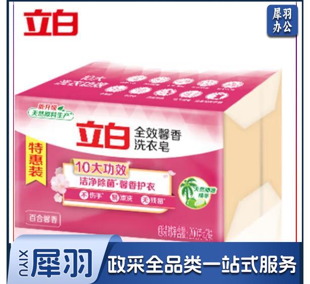 立白（LIBY）全效馨香肥皂 洗衣皂200g*2 贴身衣物 洁净除菌（百合馨香）