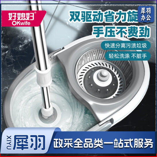 好媳妇双驱动旋转拖把(钢网)免手洗吸水托布地拖桶懒人神器含2替换头.