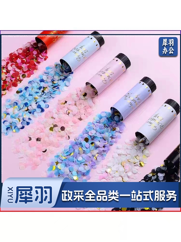 生日开业庆典毕业季手持手柠小礼炮喷花筒派对装饰道具