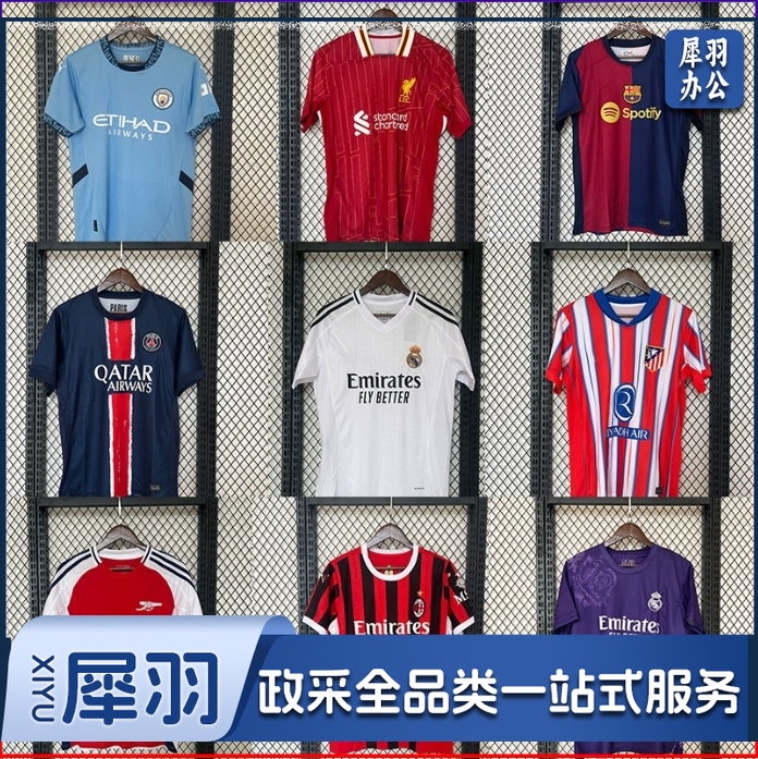 足球服巴黎巴萨阿森纳皇马Y3拜仁马竞AC米兰球员球迷版主客场球衣