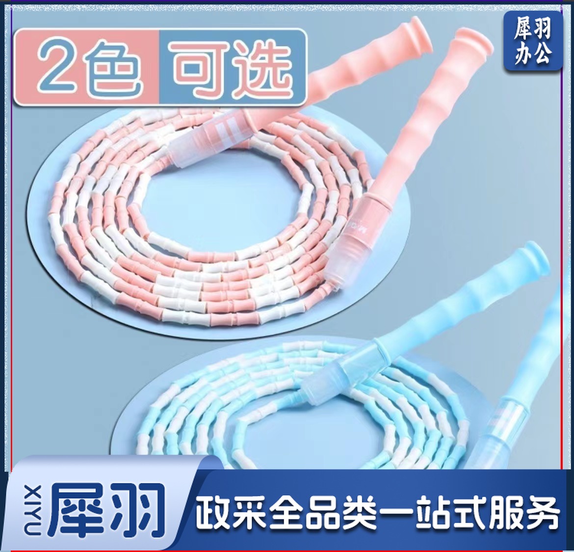 晨光 AST97475 跳绳 SLY TWh