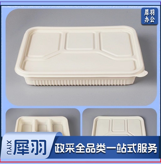一次性淀粉基环保餐盒 单层带盖分割长方形 四个 4G-02 200套/箱 单位：个
