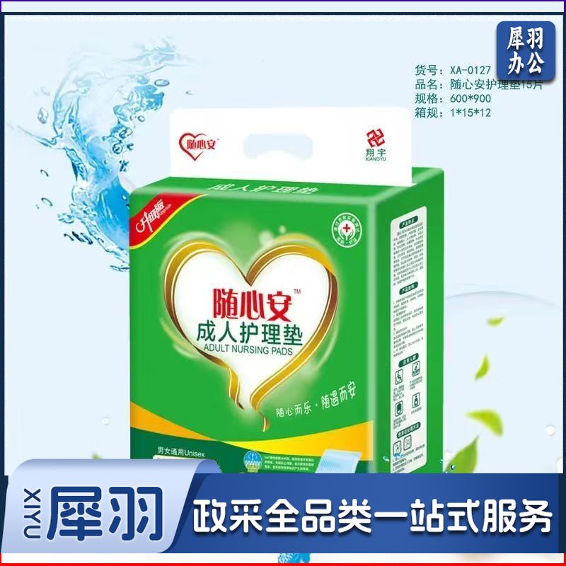 随心安 成人护理垫 L 60*90 15片 单位：包