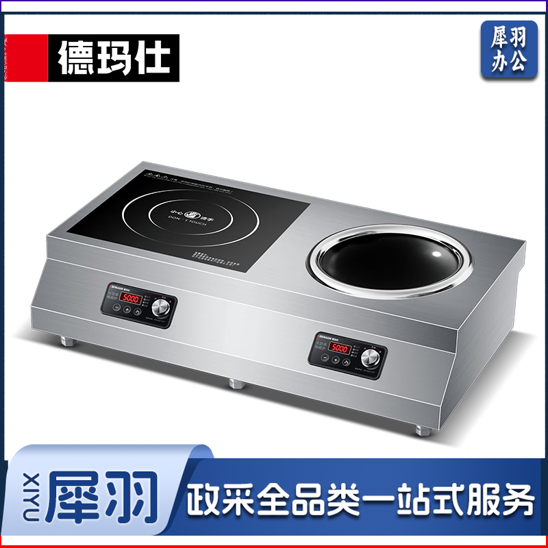 平凹组合电磁炉