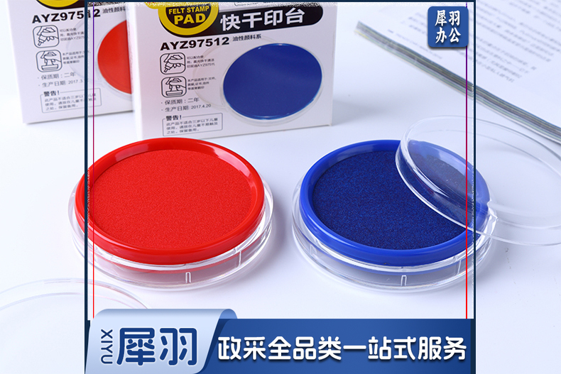 晨光(M&G)文具φ80mm透明圆形财务快干印台印泥 办公用品 红色单个装AYZ97512