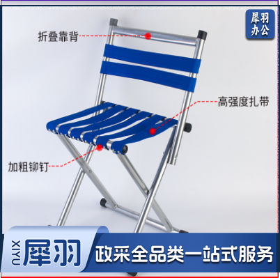 马扎户外便携马扎 带靠背马扎