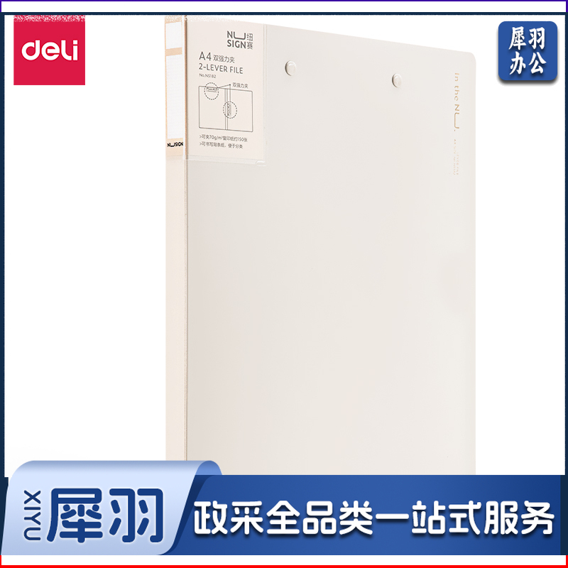 得力(deli) NS182纽赛双强力夹(岸砂白)(个)