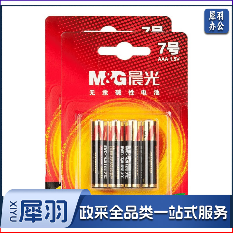 晨光7号碱性电池（2卡8粒装）ARC92557