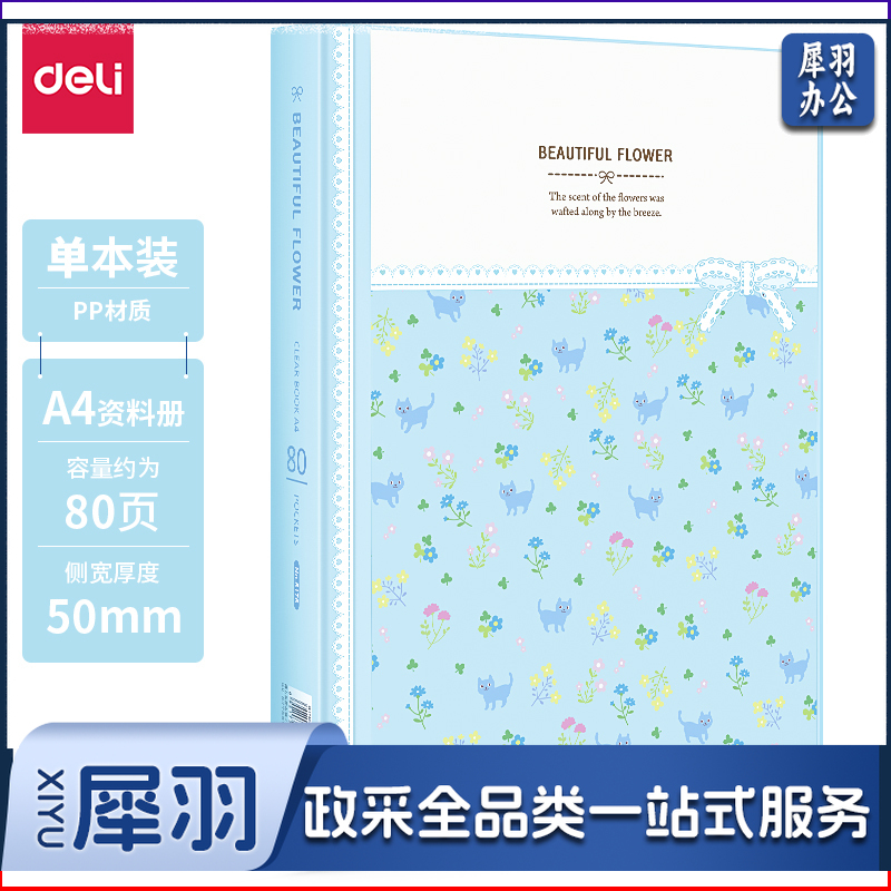 试卷收纳册资料册(蓝)